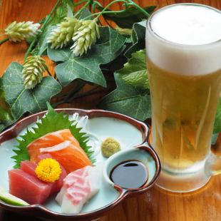 当日OK！サク飲みにどうぞ生ビール+旬の鮮魚のお造り盛合せ3種【生ビールセット】880円(税込)