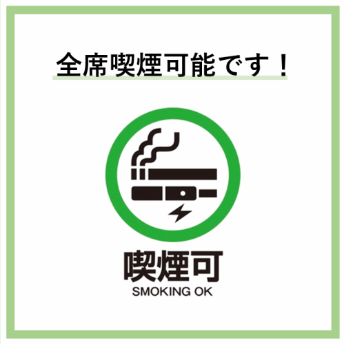 *Smoking is permitted at all seats*