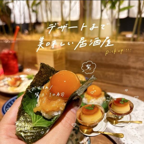 「と」名物！贅沢一口とろタク寿司！