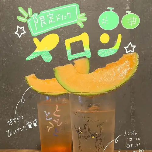 Dynamically cute with limited-time fruits!