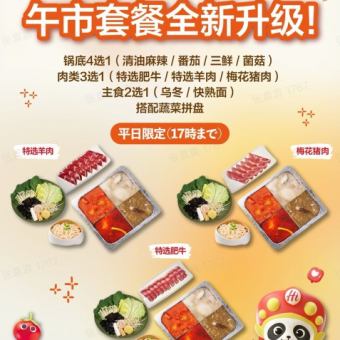 【ランチセットリニューアル】おス-プは4種類から選べる（平日11：00から17：00まで