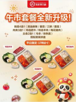 【ランチセットリニューアル】おス-プは4種類から選べる(平日11:00から17:00まで