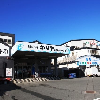 館山自動車道君津ICより国道127号線を館山方向に25分。浜金谷駅・金谷港・鋸山より送迎有り。要電話