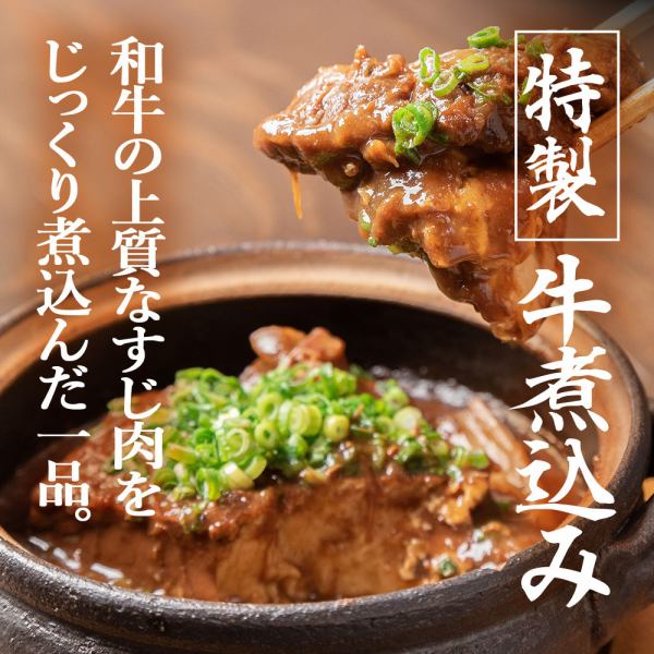 串かつ・煮込み・海鮮などお酒にピッタリの肴を種類豊富にご用意