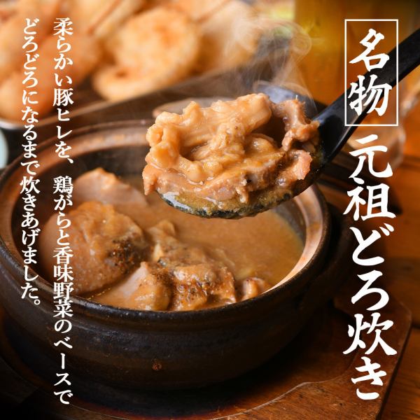ぎふや新名物≪どろ炊き≫旨味を凝縮！必食の逸品！
