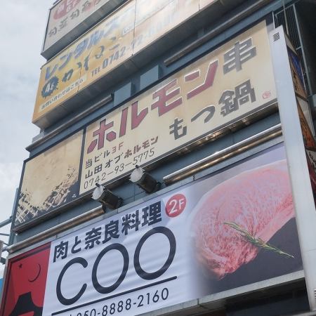 ホルモン串・牛串ともつ鍋がメイン！ リーズナブルな料理もご用意しています♪