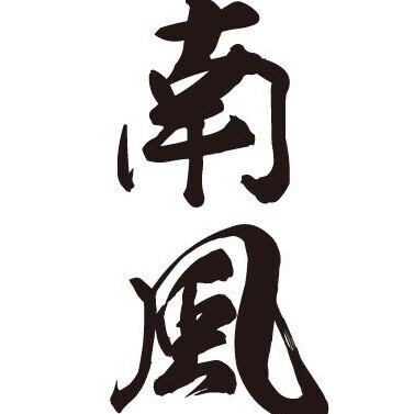 ご家族・ご友人同士の集まり・宴会・女子会にも♪