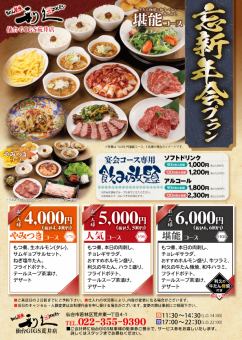 【4000엔 야미츠키 코스】 전 7품 ※식사만