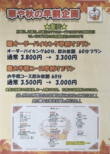 [Esaka] 3000 yen including all-you-can-drink!