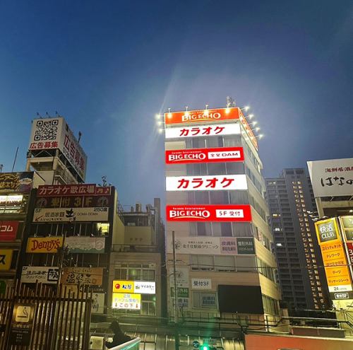 行くならビッグエコー★