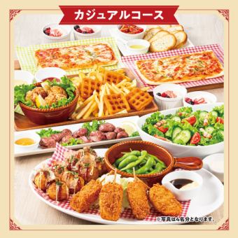 【室料3時間無料！】カジュアルコース3000円税込　17時までのご利用開始で早割5%OFF