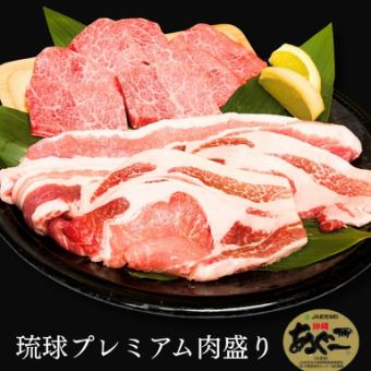 琉球プレミアム肉盛り焼肉宴会コース