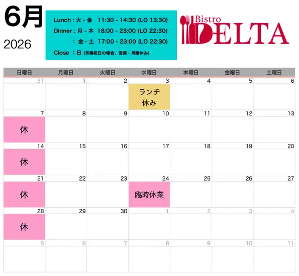 6月