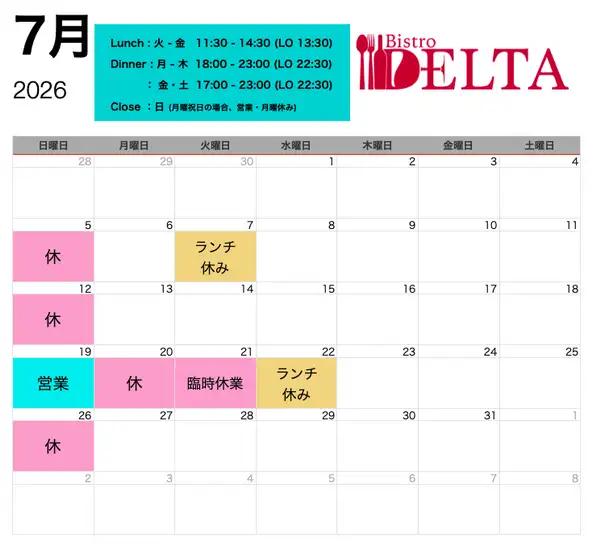 7月