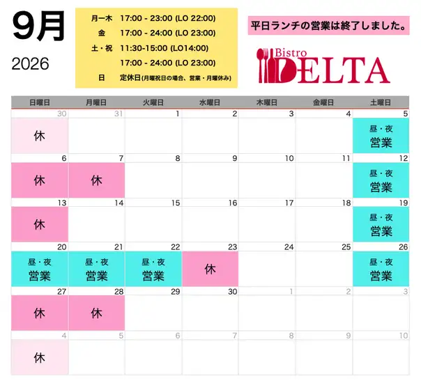 9月