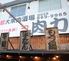 もつ鍋・しゃぶしゃぶ 大衆肉酒場 肉力（にくぢから）