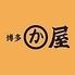 博多かわ屋　京都烏丸四条店