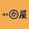 博多かわ屋　京都烏丸四条店