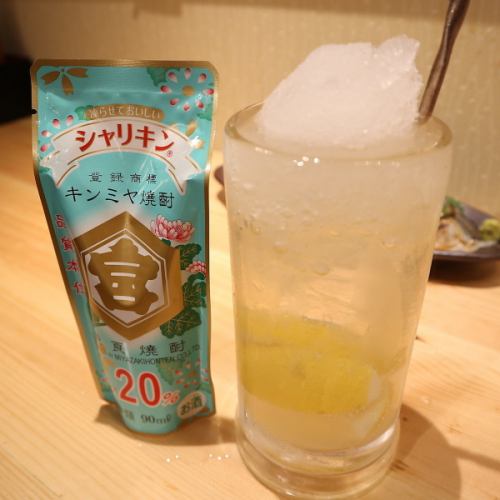 金宮シャリキンレモンサワー