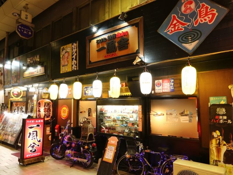 赤ちょうちんとライト、そしてトリスの看板が古きよき昭和の雰囲気を醸し出します。昭和の民家にタイムトリップしたかのような気分！