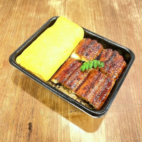 上鰻たま