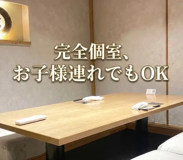 【個室で心地よいひとときを】2名様から使える掘りごたつ式完全個室をご用意。カップルでのデートや記念日はもちろん、お子様連れのご家族や会社のご宴会・接待にも最適です。人数に応じてお部屋の大きさを変更可能!プライベート感あふれる落ち着いた空間で、美味しい料理とお酒をお楽しみください。