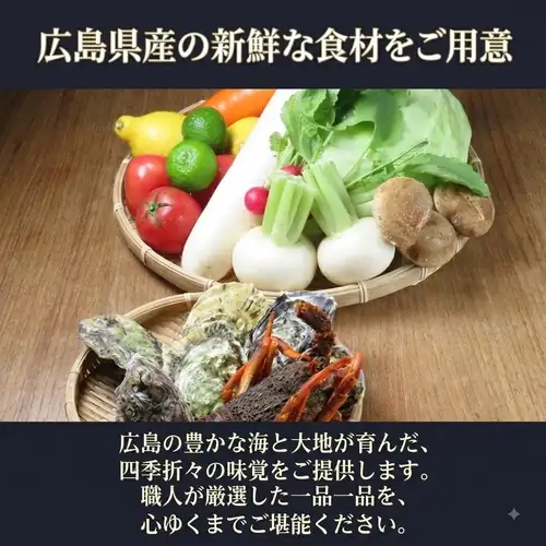 来自日本各地的新鲜食材