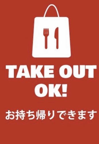 TAKE OUT is also very popular!