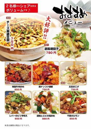 [Recommended menu] A feeling of volume that can be shared by 2 people ♪