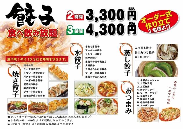 餃子酒場 秋葉原店【公式】