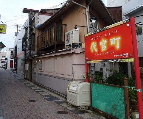 【秋季コース】代官町DAIKANCHO食事は控えめに酒と肴をゆったりと。出雲の味をつまむ、粋なご縁のひととき-