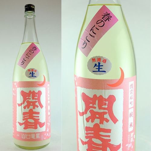 3月17日（火）

島根の地酒11銘柄が入荷いたしました。

春の季節限定酒や、
関東ではなかなか手に入らない希少な銘柄など、
この時期ならではのラインナップとなっております。

本日よりメニューにてご提供いたします。
ぜひこの機会にお楽しみください。

また、3月は多数のご予約を頂いており、
お席に限りがございます。
ご予約いただいた皆様、誠にありがとうございます。

《空席情報》
・3月17日（火）…残り2組
・3月18日（水）…臨時休業
・3月19日（木）…残り1組（カウンターのみ）
・3月20日（金）…残り2組
・3月21日（土）…残り1組（カウンターのみ・2名様まで）
・3月22日（日）…残り2組
・3月23日（月）〜25日（水）…休業
・3月26日（木）…残り3組
・3月27日（金）…残り1組（カウンターのみ・2名様まで）
・3月28日（土）…残り2組
・3月29日（日）…残り2組（カウンターのみ）
・3月30日（月）…休業
・3月31日（火）…残り1組

【本日空席あり｜菊名 レストラン／和食／しゃぶしゃぶ】
横浜・菊名駅近くの隠れ家レストラン
出雲馳走縁 しゃぶしゃぶ暖簾
完全予約制／1日3組限定。
ご予約はプロフィールのリンクよりお願いいたします。

#島根
#地酒
#日本酒
#季節限定
#レストラン
