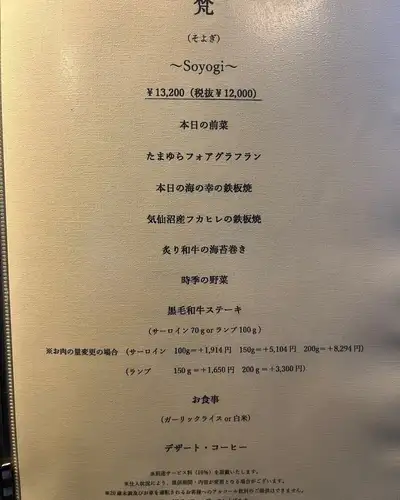 철판 야키 타마 유라입니다.

오늘은 저희 가게 추천 코스의 梵(소요기) 코스의 소개입니다.
인기의 포그래프런을 비롯해, 게센누마산 후카힐레의 철판구이, 고기 스시에 메인의 흑모와규 스테이크는 사로인이나 램프의 어느 쪽인지를 선택할 수 있습니다.
디저트까지 만족의 물건을 꼭 즐겨 주세요.

철판구이 타마유라
메구로구 카미메구로 1-26-1-317
나카 메구로 아트라 타워 아넥스 3F
📞03-5724-3777
매주 월요일 정기 휴무(월요일이 공휴일인 경우 다음 화요일 정기 휴일)

#철판구이
#나카메구로
#나카메구로디너
#나카메구로
#teppanyaki