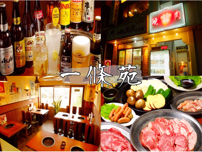 If you want to eat meat at Higashiomiya, Ichijoen !!!