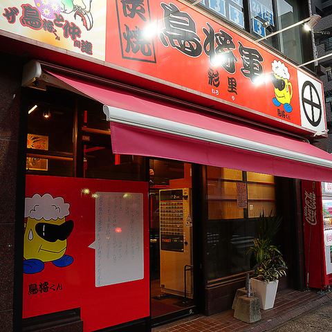 The affiliated "Miyakodori store" is even more advantageous!