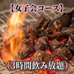 【女生之夜特惠:3小时畅饮】享用美味的蔬菜串和您选择的甜点!共6道菜,仅需4000日元。