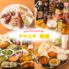 ナマステ朝霞　アジアンダイニング&バー 　Namaste Asaka AsianDinning&Bar