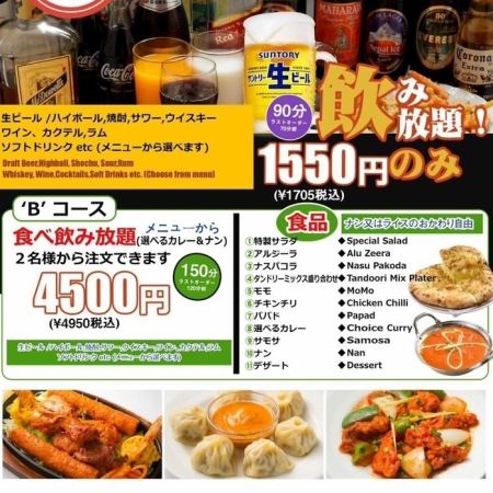 各種ご宴会に！【食べ＆飲み放題150分♪（L.O120分）】自慢のメニューが全品食べ放題★4500円！