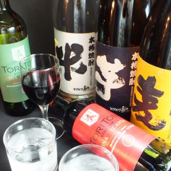 [All-you-can-drink] If you drink 3 drinks, it's an amazing deal ★ 120 minutes all-you-can-drink single item 1,650 yen (tax included)