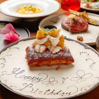 ◆飲み放題付◆《カジュアル記念日コース ~季節のミニミルフィーユ+メッセージプレート付き~》