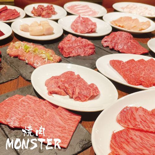 焼肉 Monster モンスター 宇都宮東宿郷店 公式