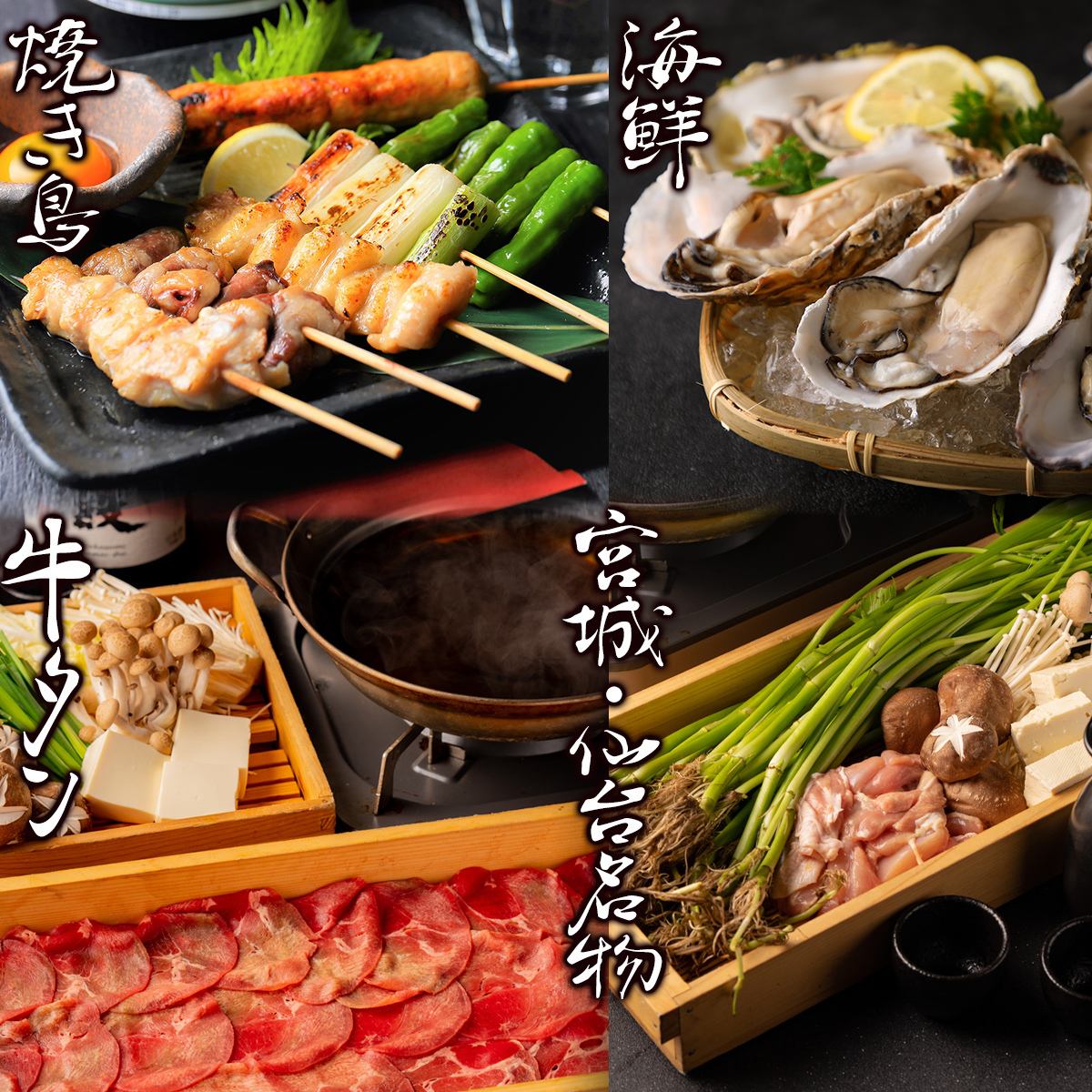 距仙台站3分钟（包房、团体座位）套餐3,000日元起，附赠无限畅饮！