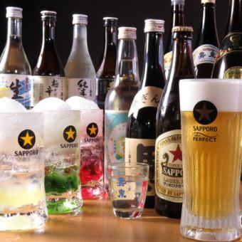 [Available for 3 or more people] 2-hour all-you-can-drink course for 2,380 yen