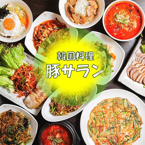 韓国料理 豚サラン 公式