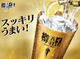 Tabletop server Taru High 1 hour all-you-can-drink [Taru High] 1100 yen (tax included)