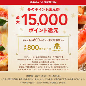 【11/1から12/20限定】3,000円以上アレンジコース♪　※未成年の方はご利用いただけません。