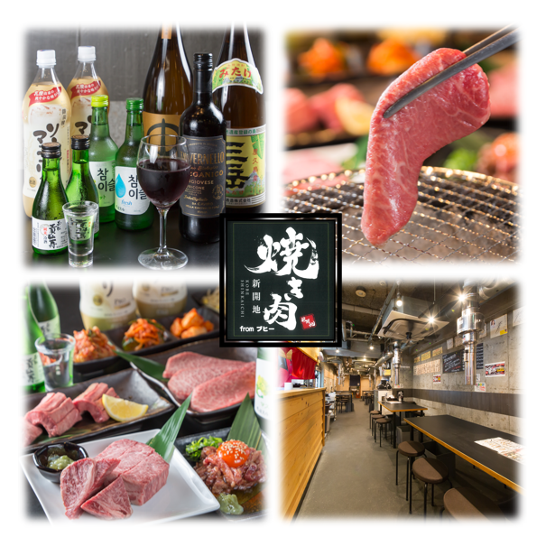 厳選和牛と多彩なお酒を気軽に楽しめる、活気あふれる町焼肉屋さん♪