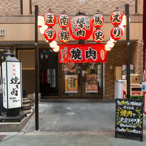 賑わう町焼肉の魅力満載