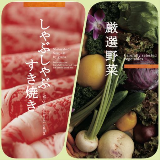 和牛モモ上赤身肉の【黒毛和牛特撰コース】　大人4,500円