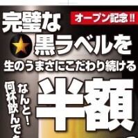 食べ放題！１９５０円～